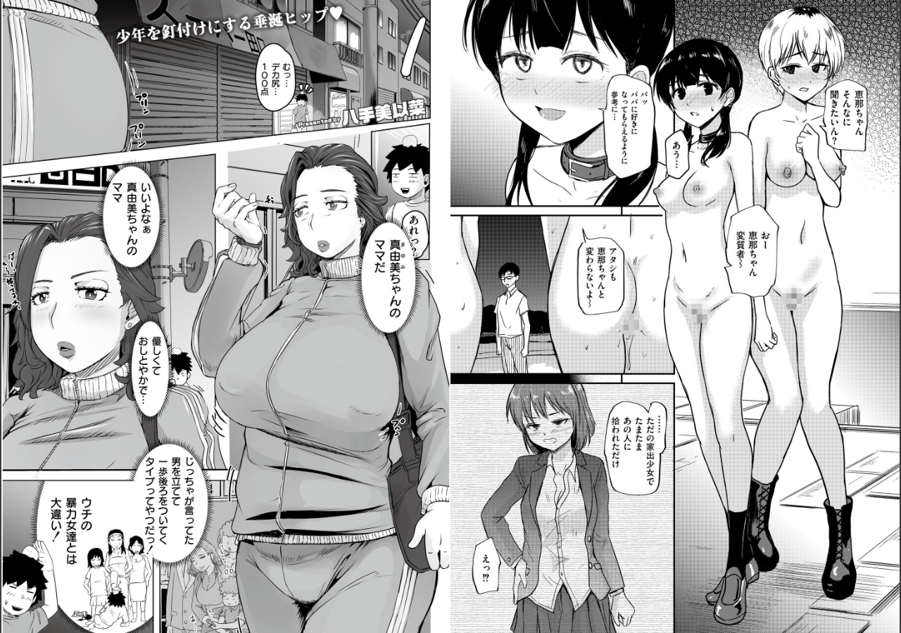 試し読み 5ページ