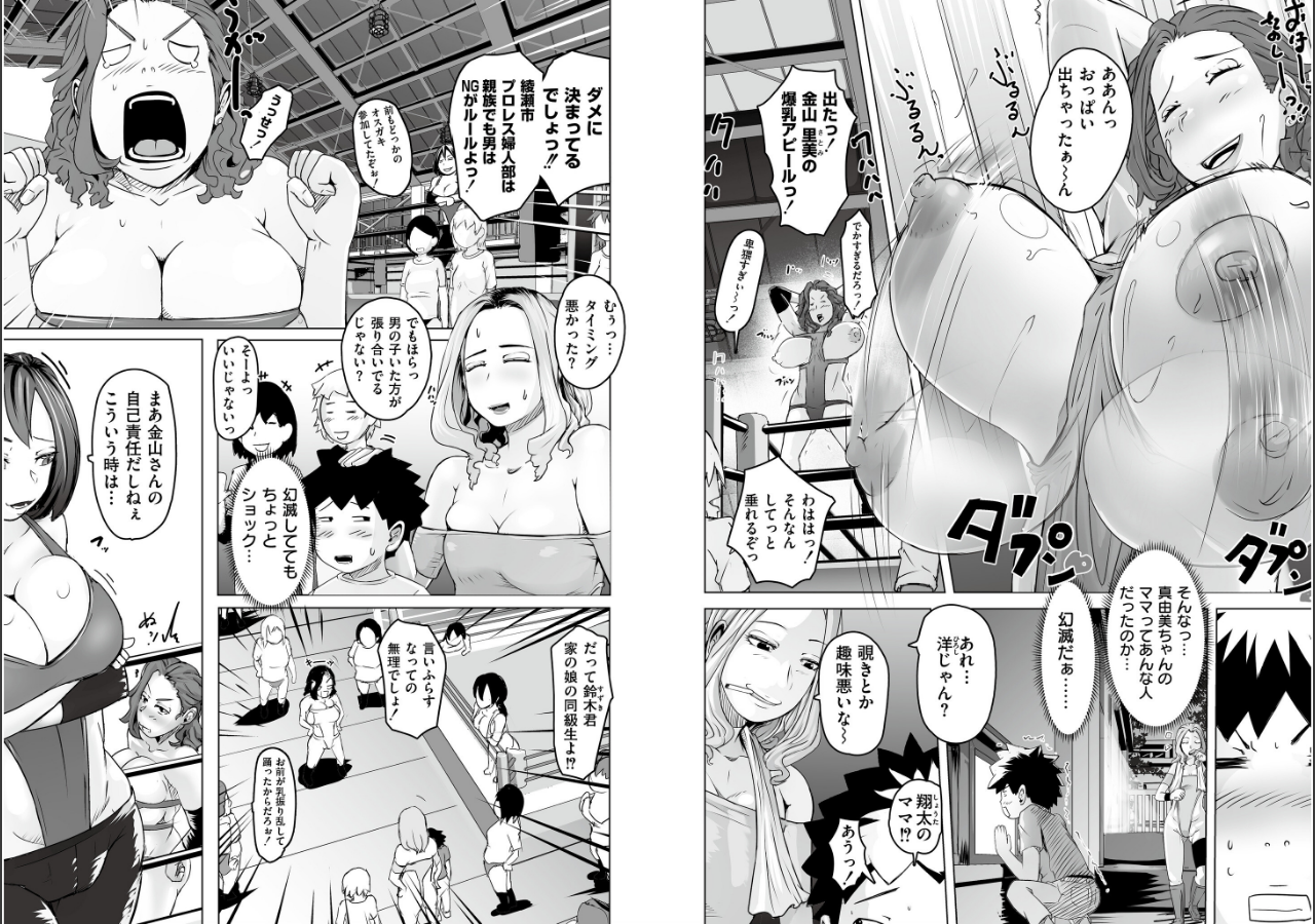 試し読み 8ページ