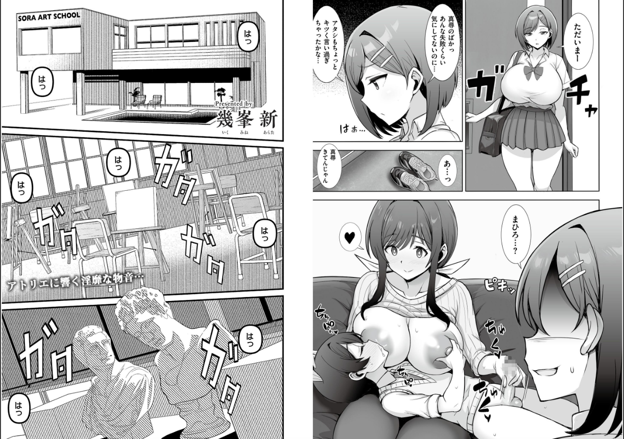 試し読み 12ページ