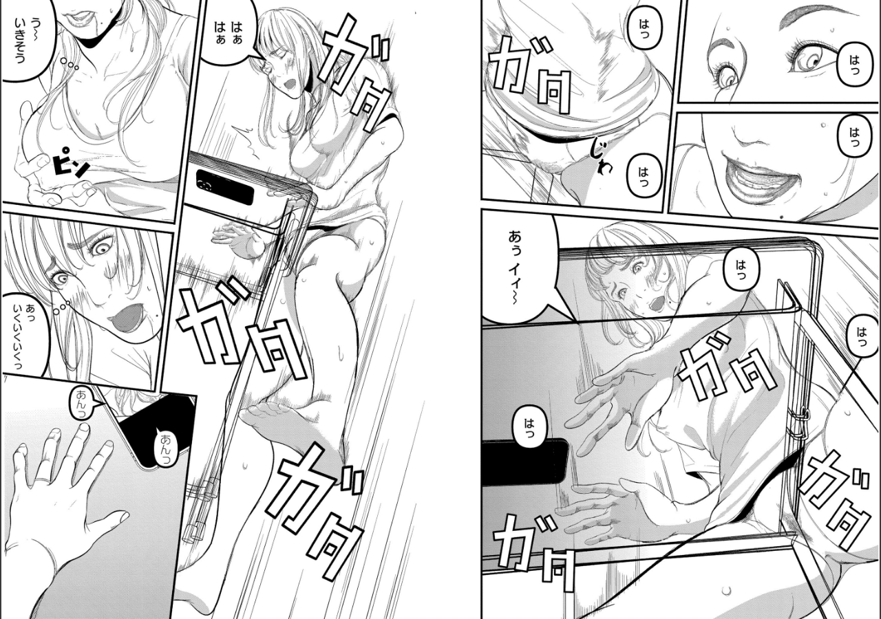 試し読み 13ページ