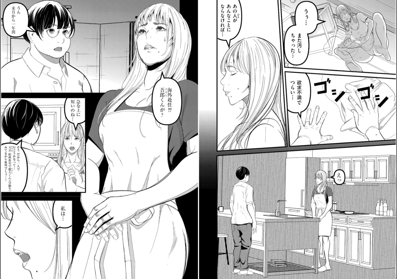 試し読み 15ページ