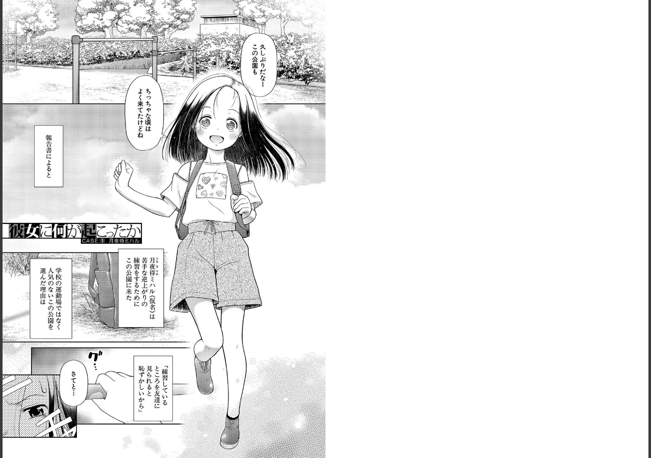 試し読み 2ページ