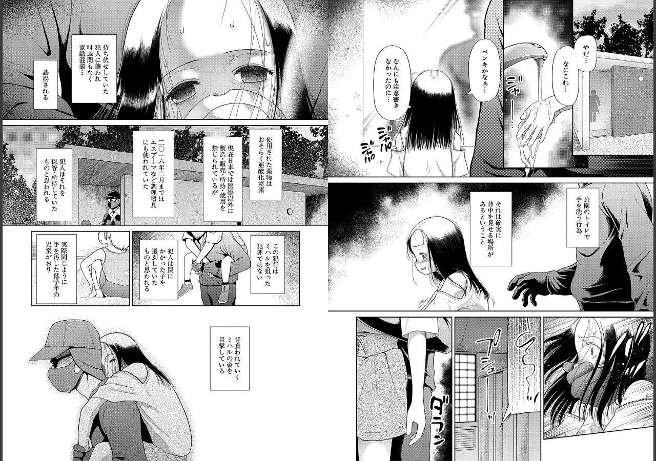 試し読み 3ページ