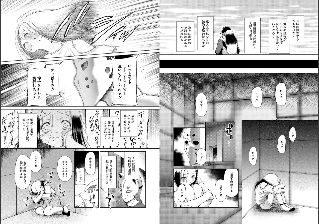 試し読み 4ページ