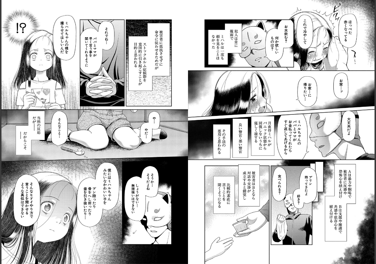 試し読み 5ページ