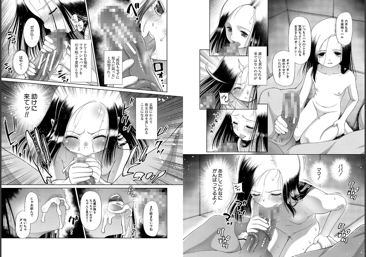 試し読み 11ページ