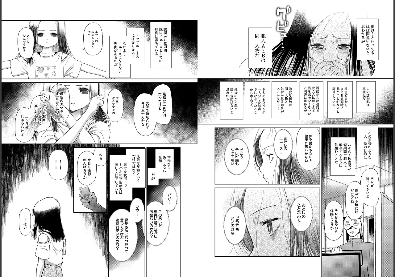試し読み 12ページ