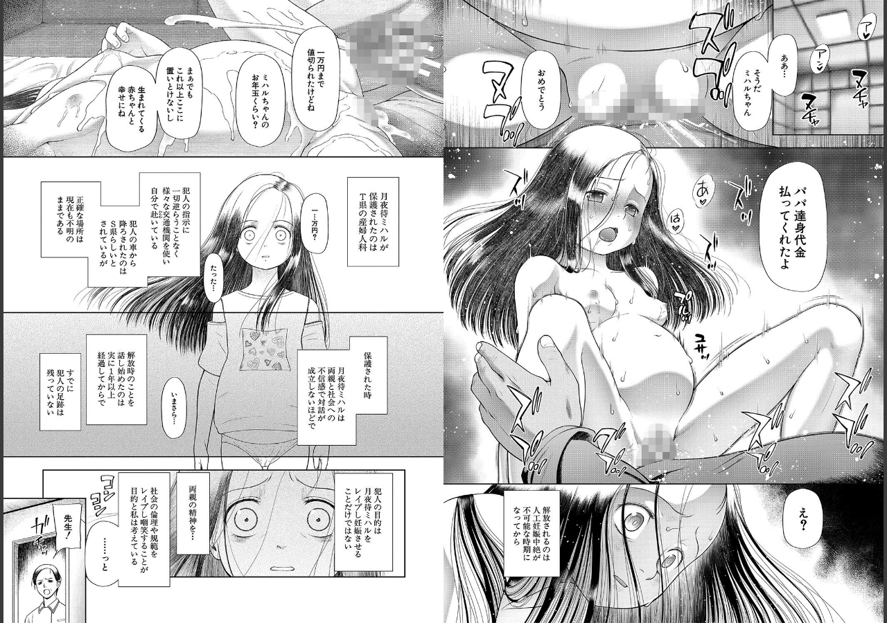 試し読み 22ページ