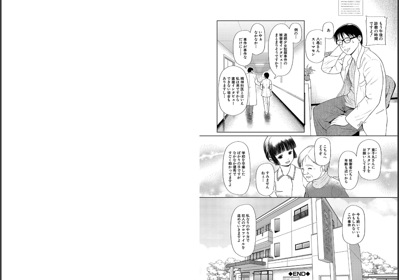 試し読み 23ページ