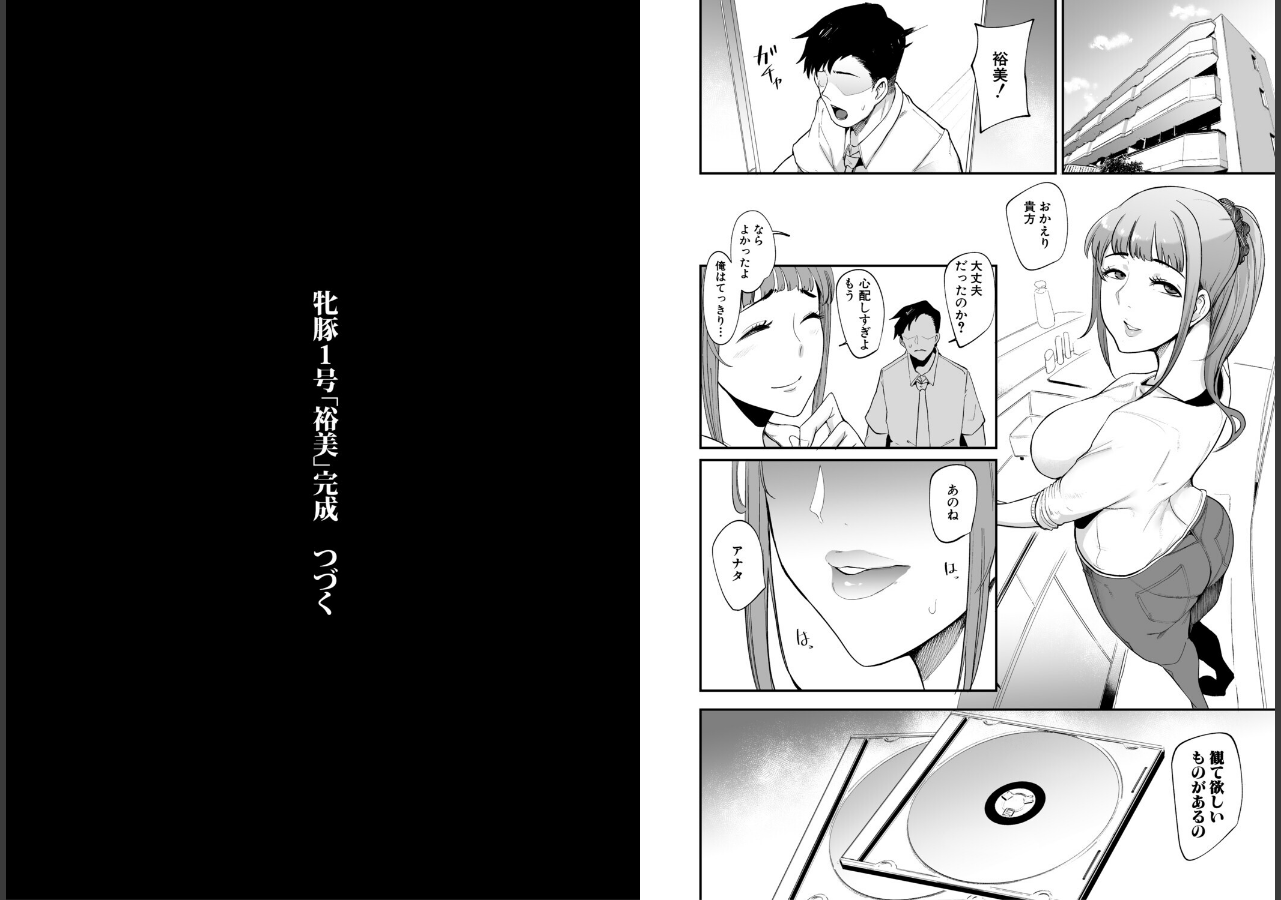 試し読み 22ページ