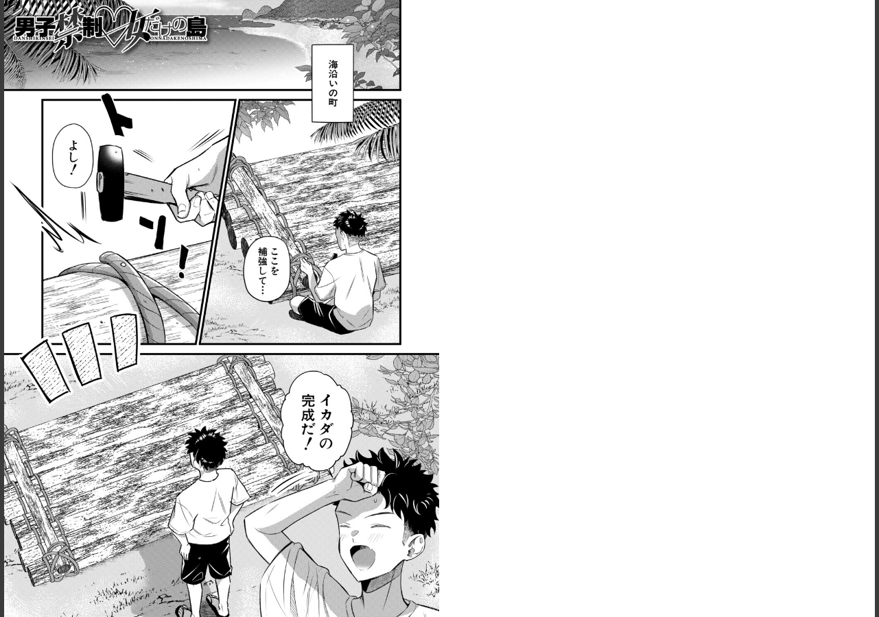試し読み 2ページ