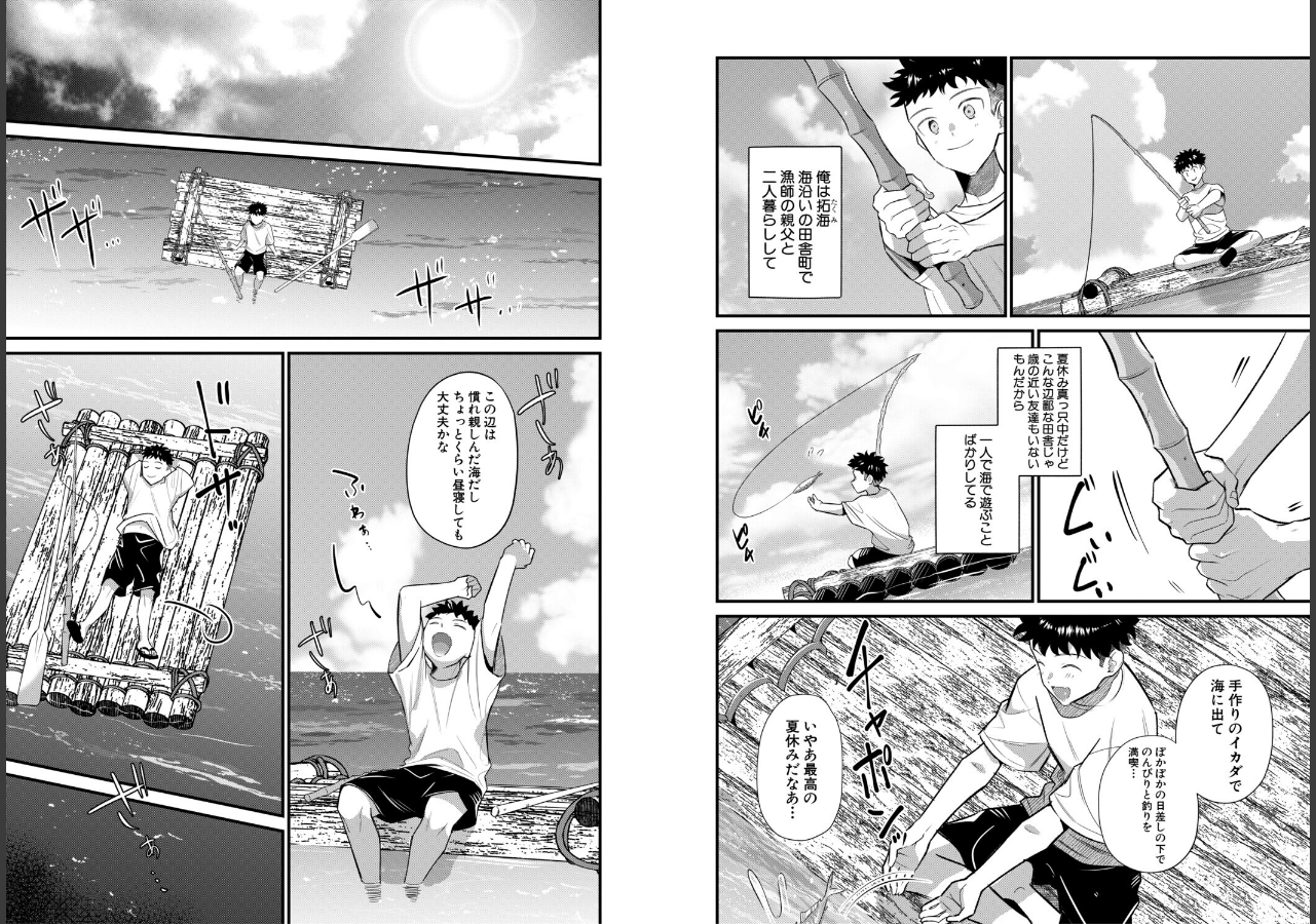 試し読み 3ページ
