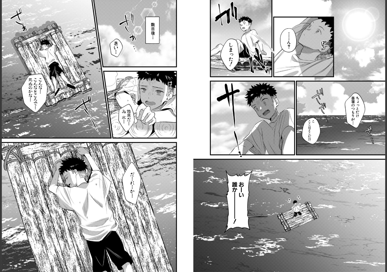 試し読み 4ページ