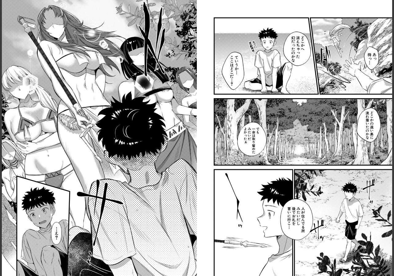 試し読み 6ページ