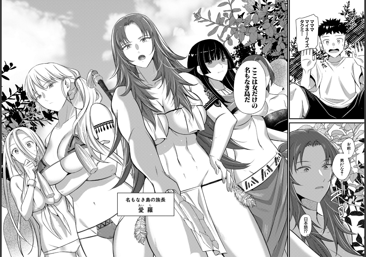 試し読み 7ページ