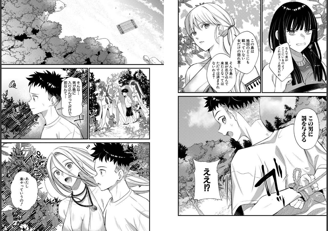 試し読み 8ページ