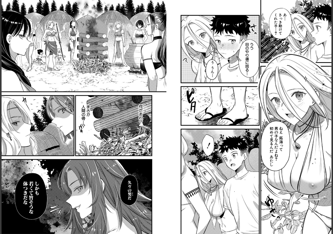 試し読み 9ページ