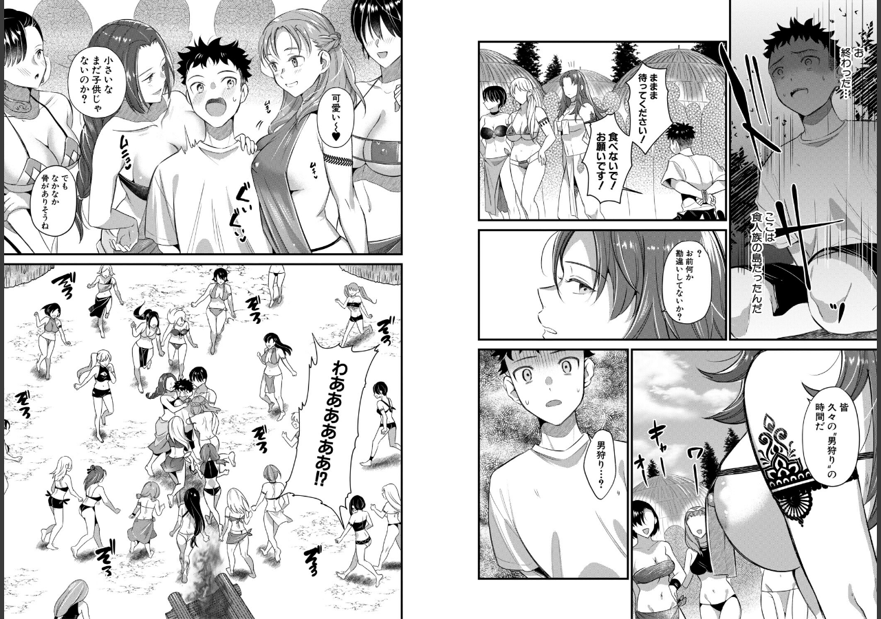 試し読み 10ページ