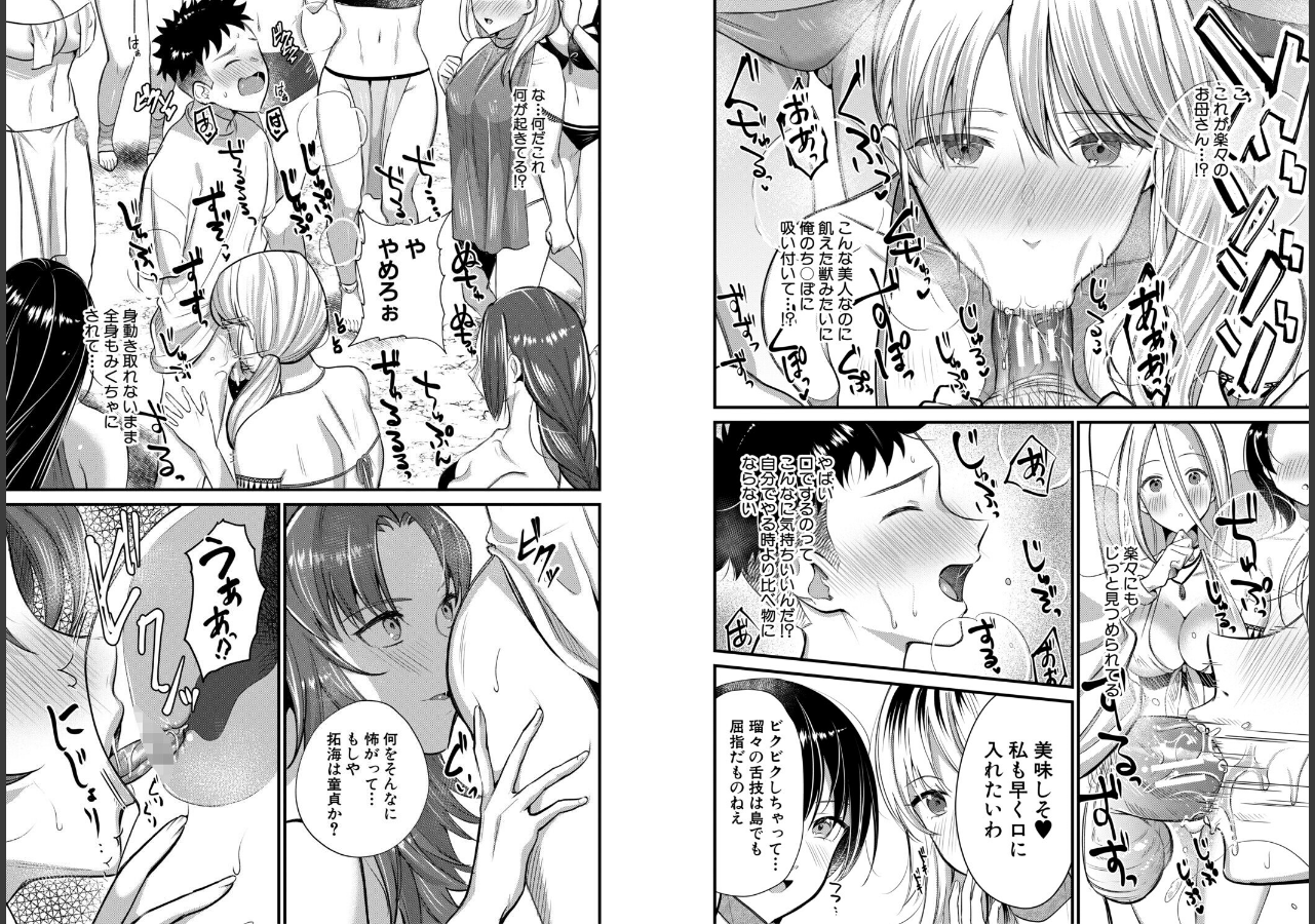 試し読み 12ページ