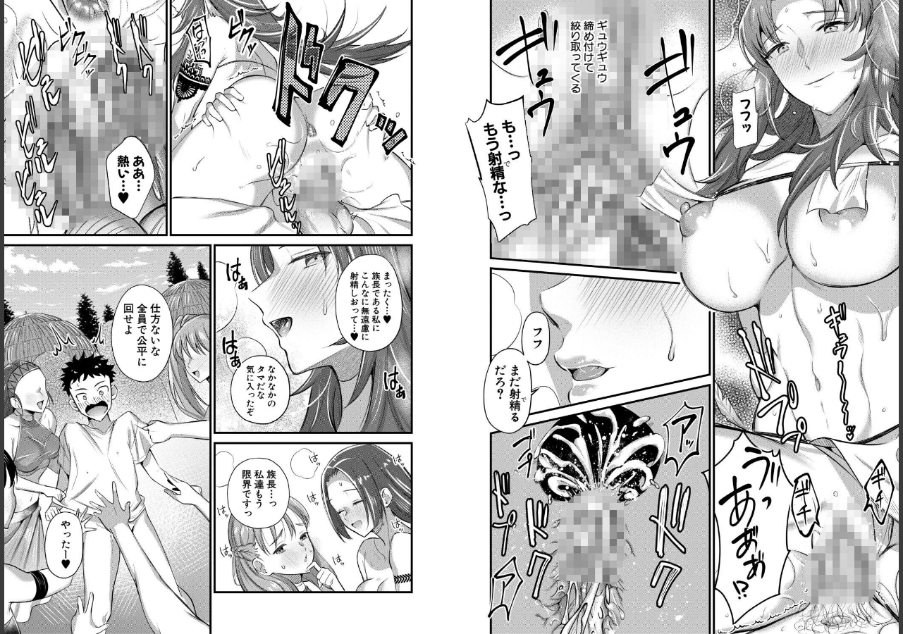 試し読み 18ページ