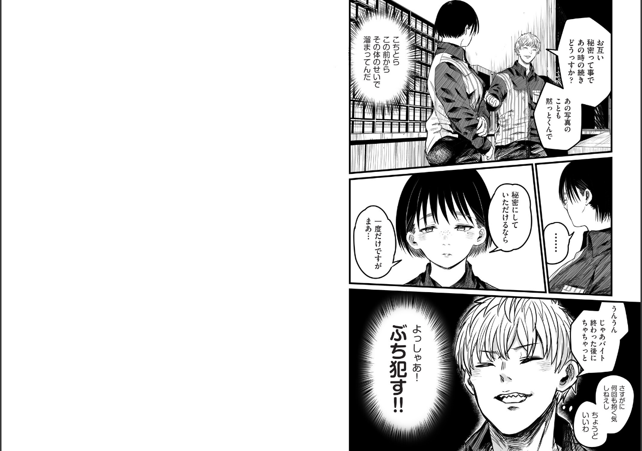 試し読み 5ページ