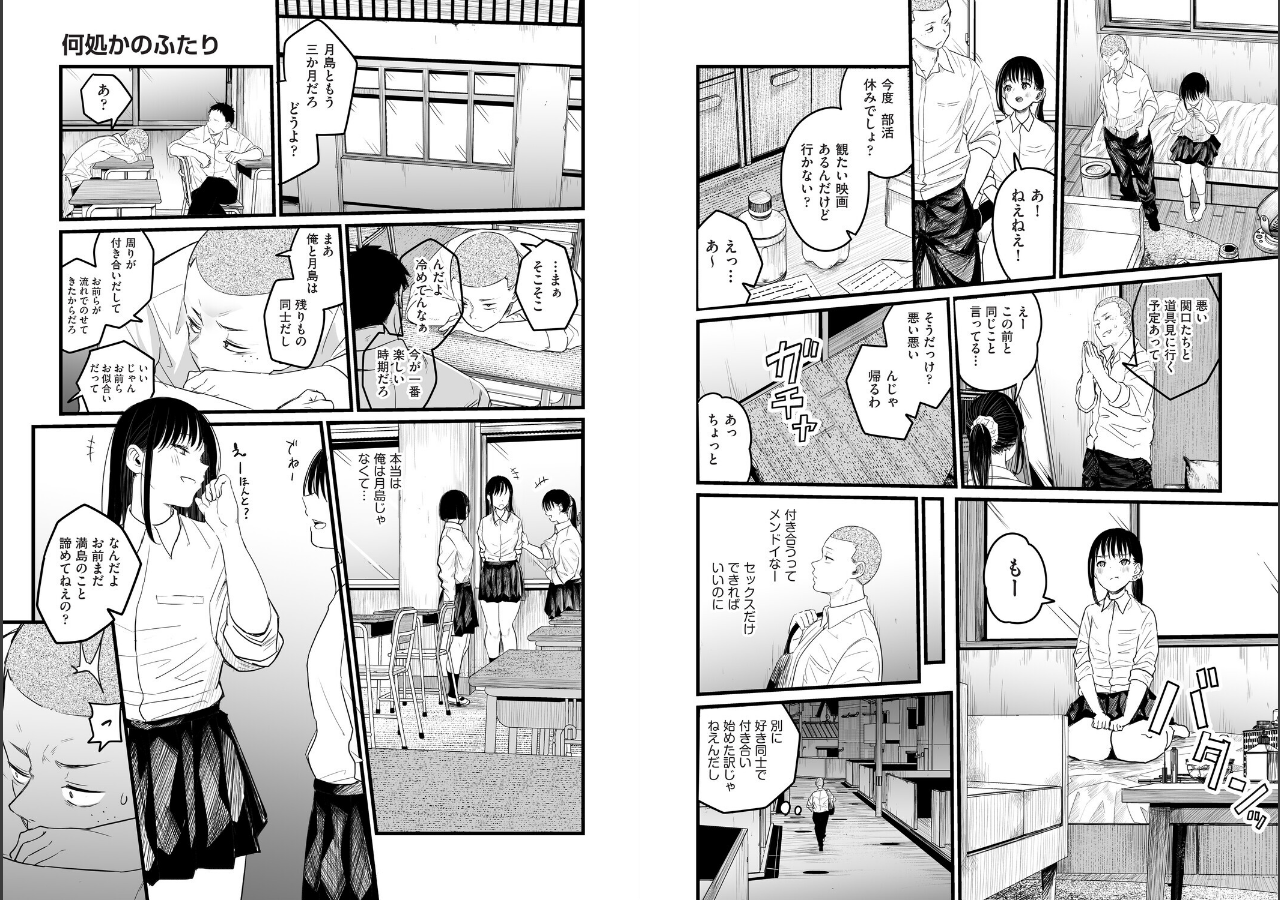試し読み 3ページ