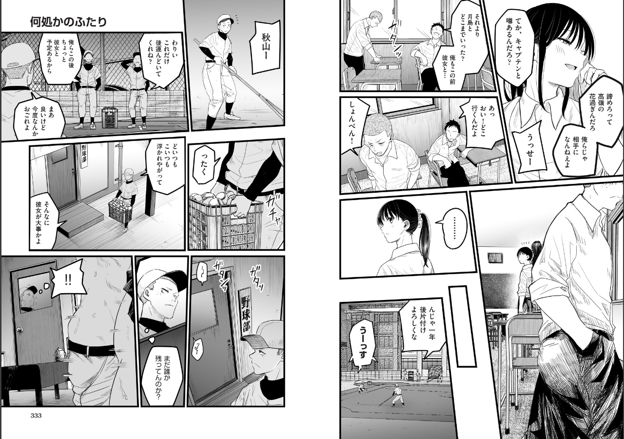 試し読み 4ページ