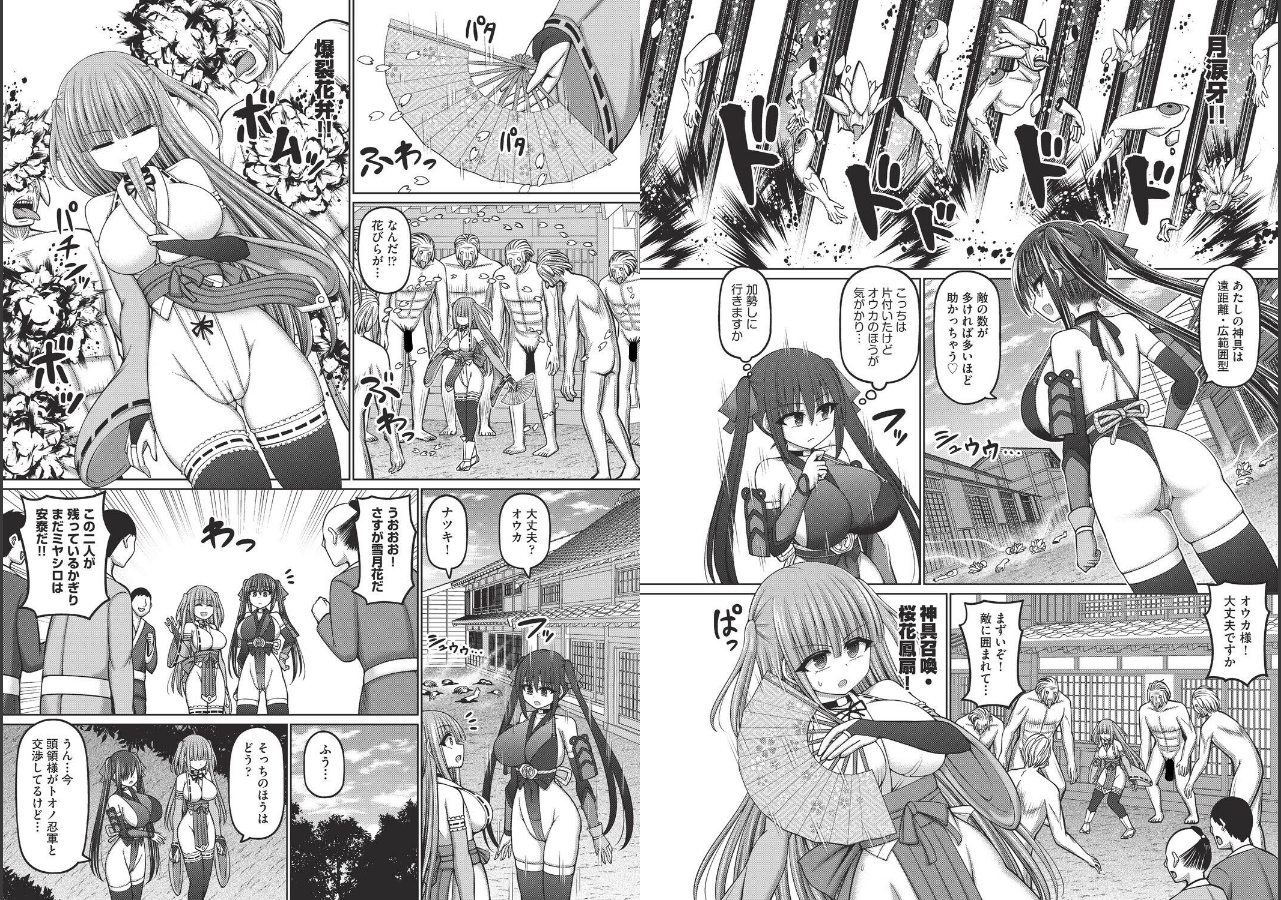 試し読み 2ページ
