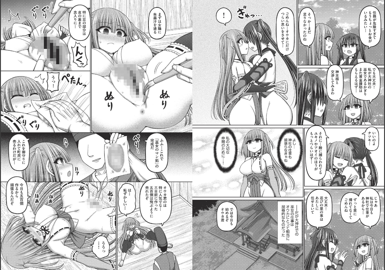 試し読み 3ページ