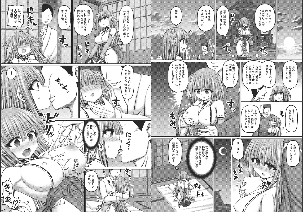 試し読み 4ページ