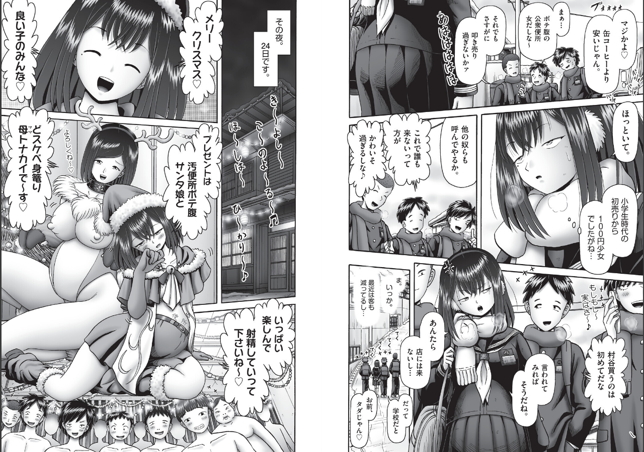 試し読み 2ページ