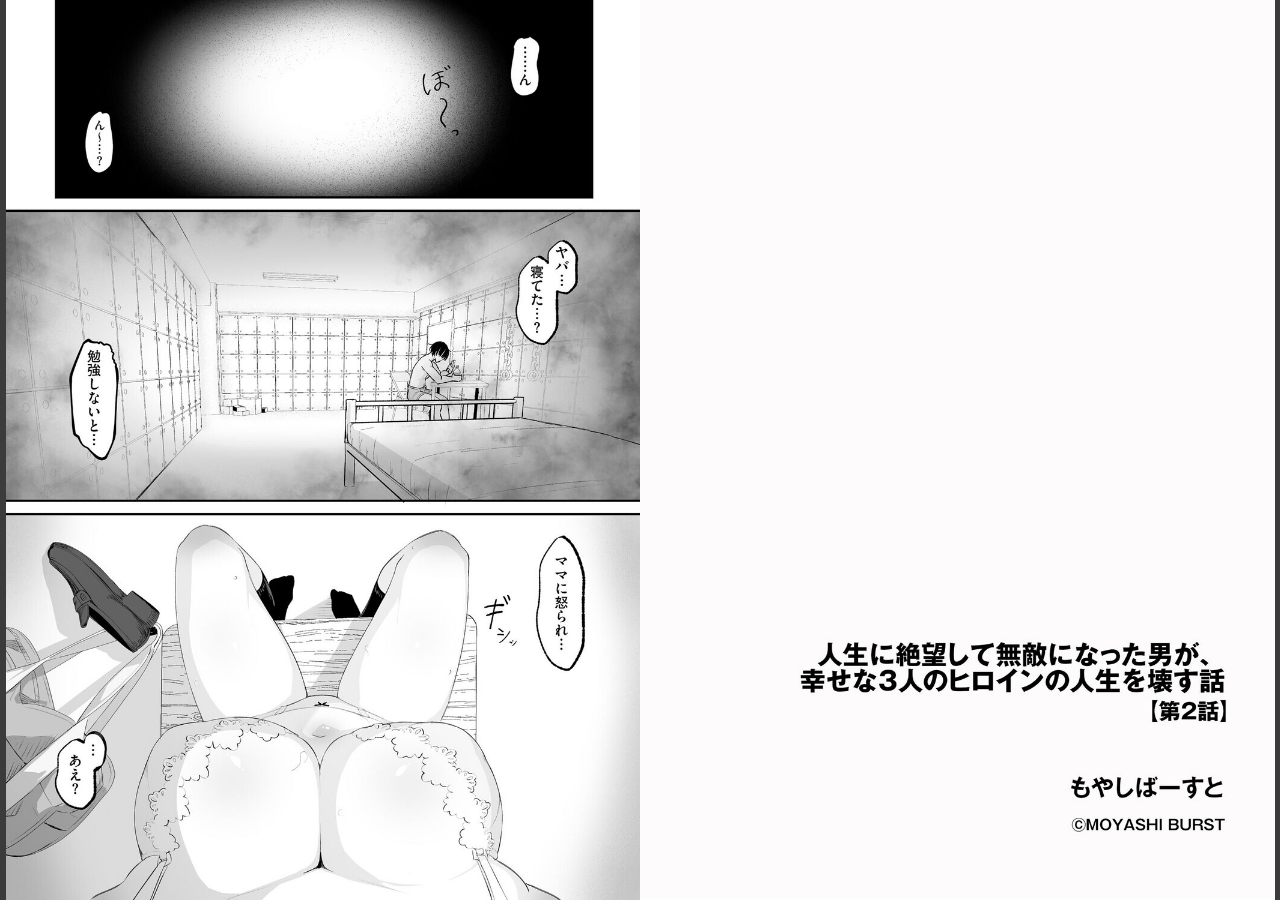 試し読み 2ページ