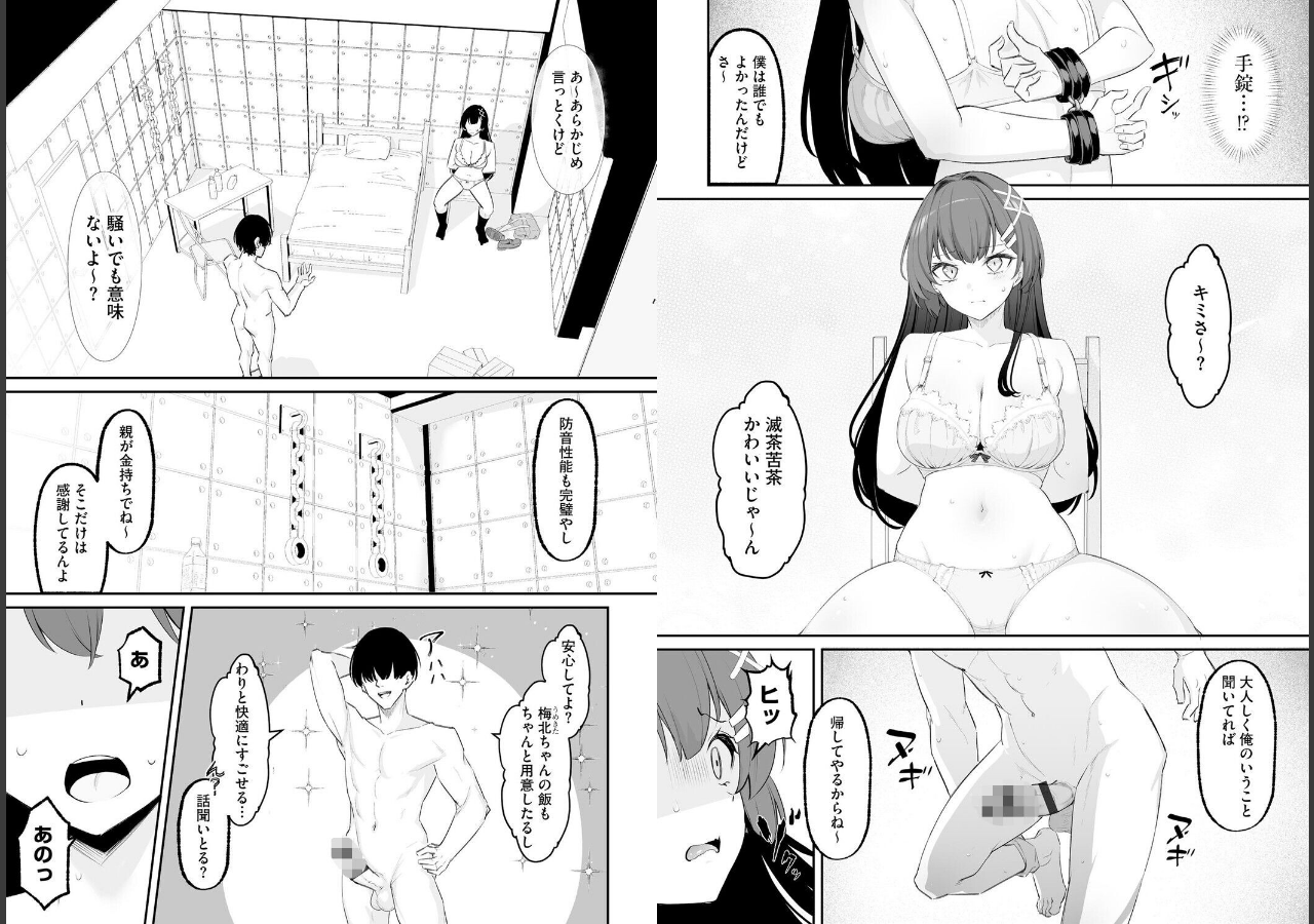 試し読み 4ページ