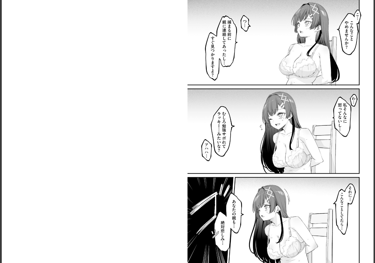 試し読み 5ページ
