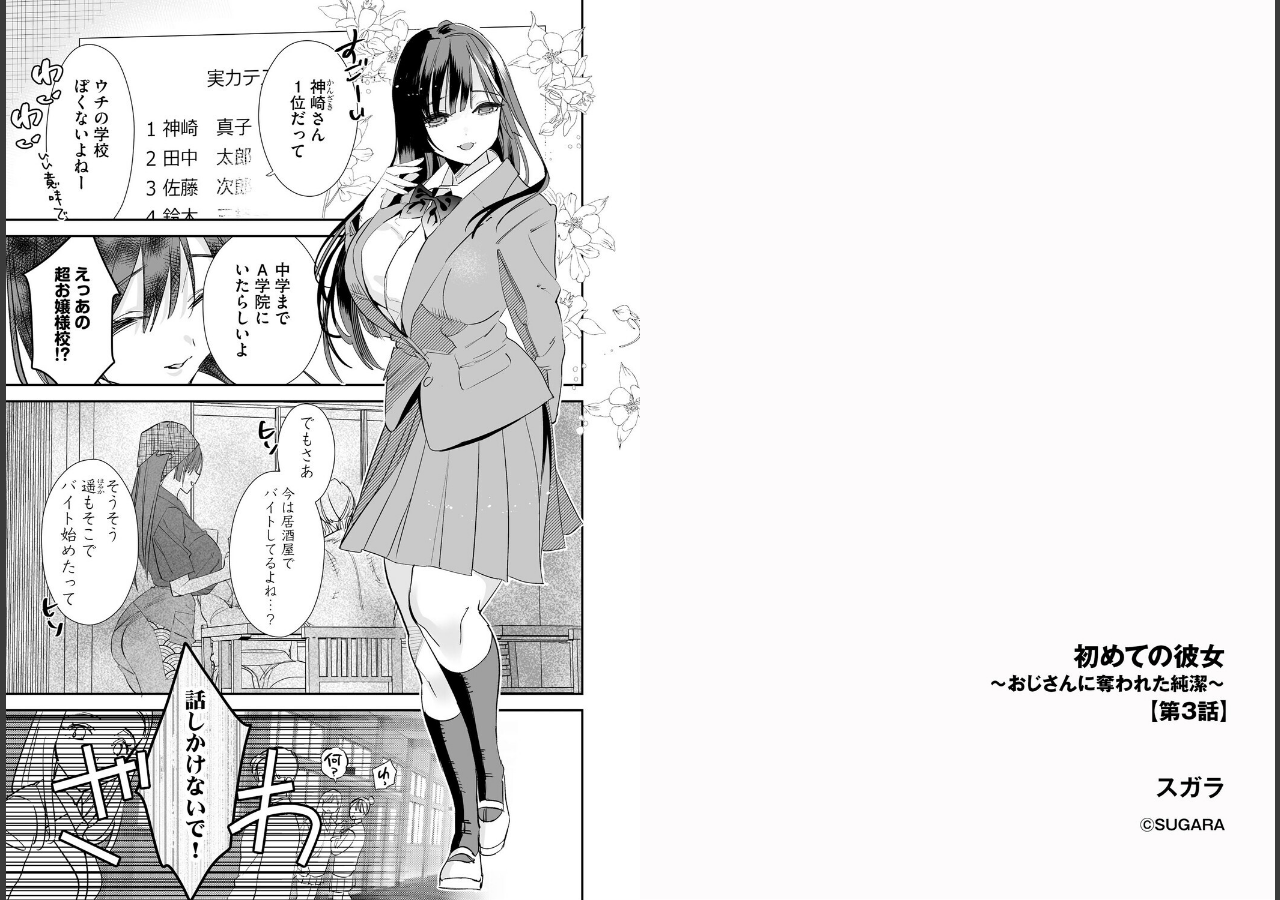 試し読み 2ページ