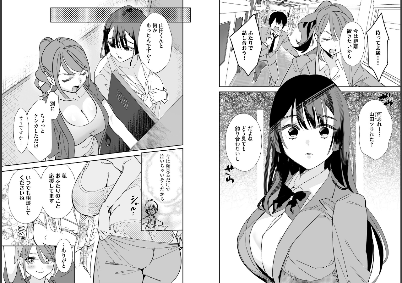 試し読み 3ページ