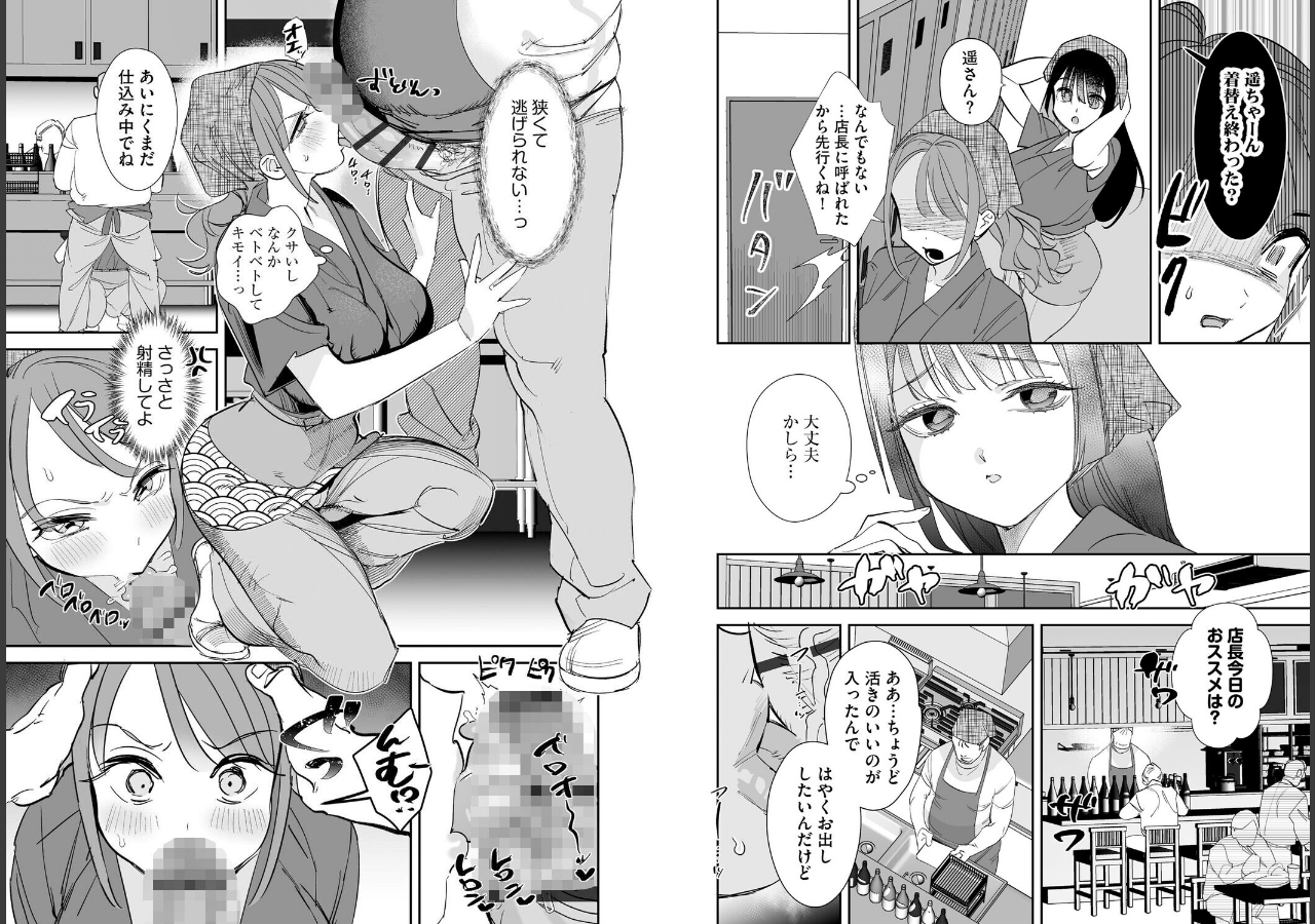 試し読み 4ページ