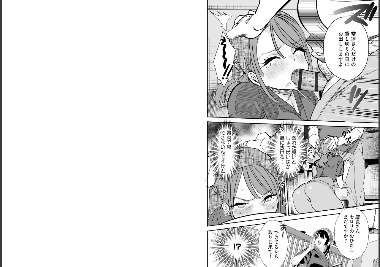 試し読み 5ページ