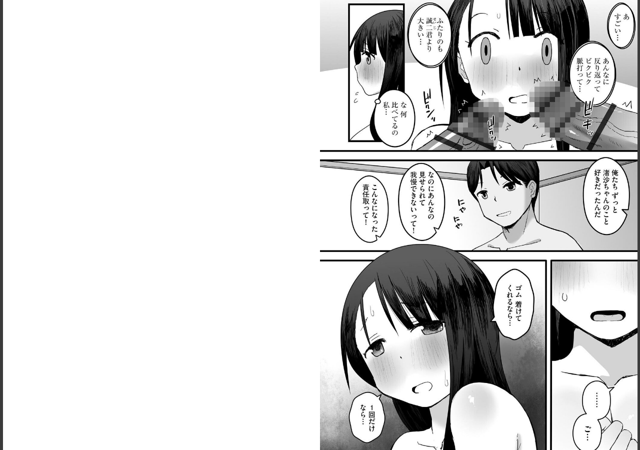 試し読み 5ページ