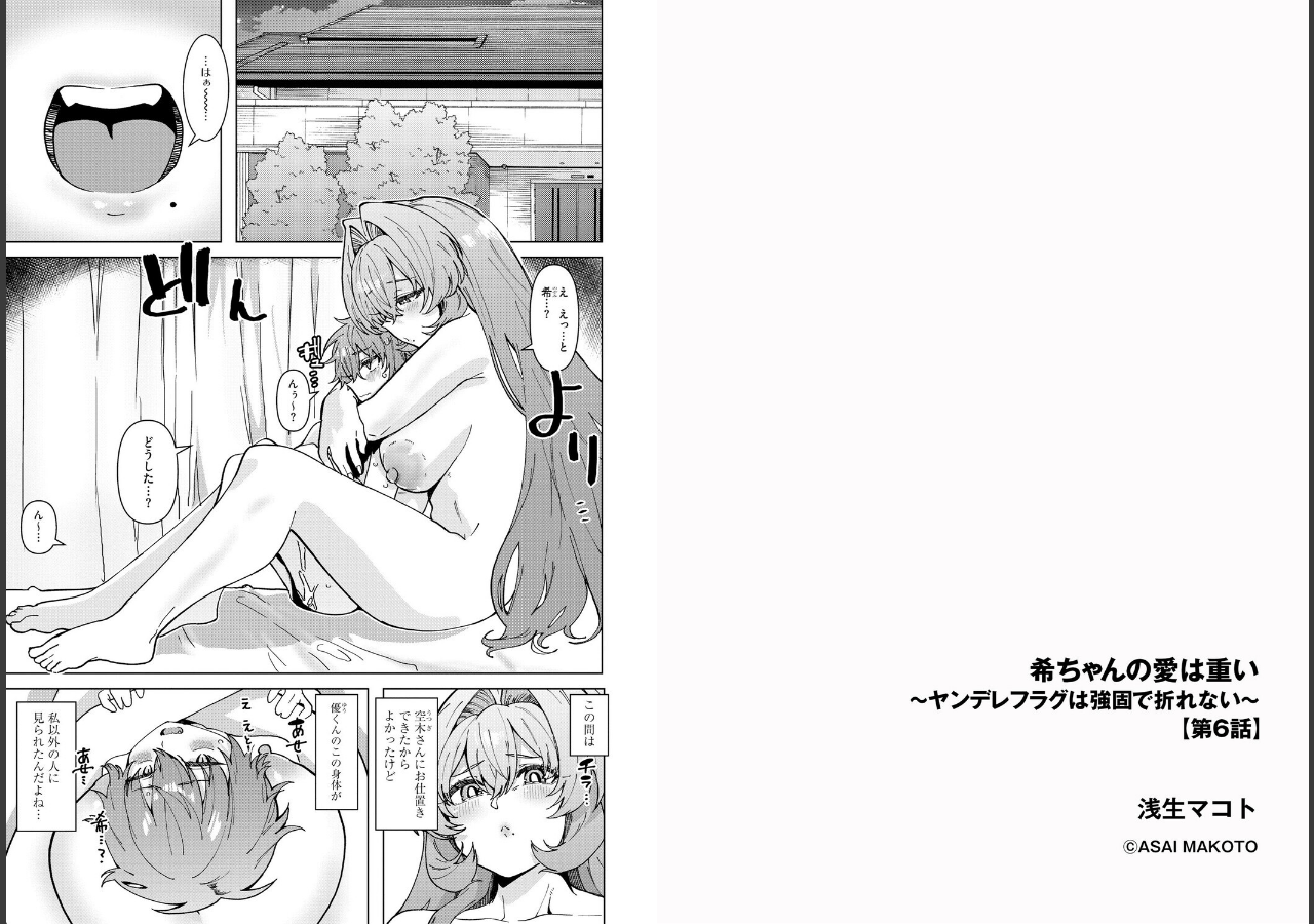 試し読み 2ページ