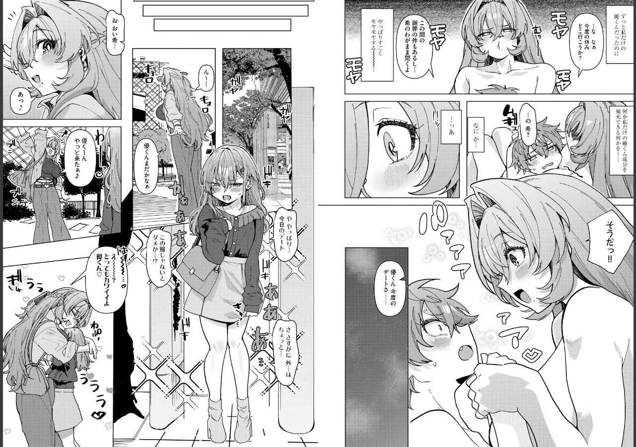 試し読み 3ページ