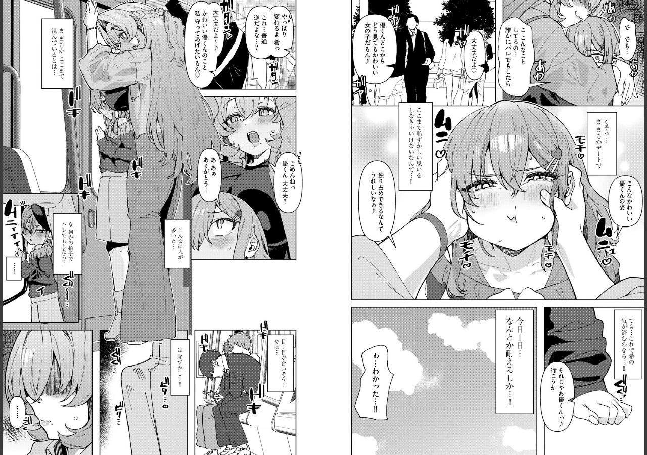 試し読み 4ページ