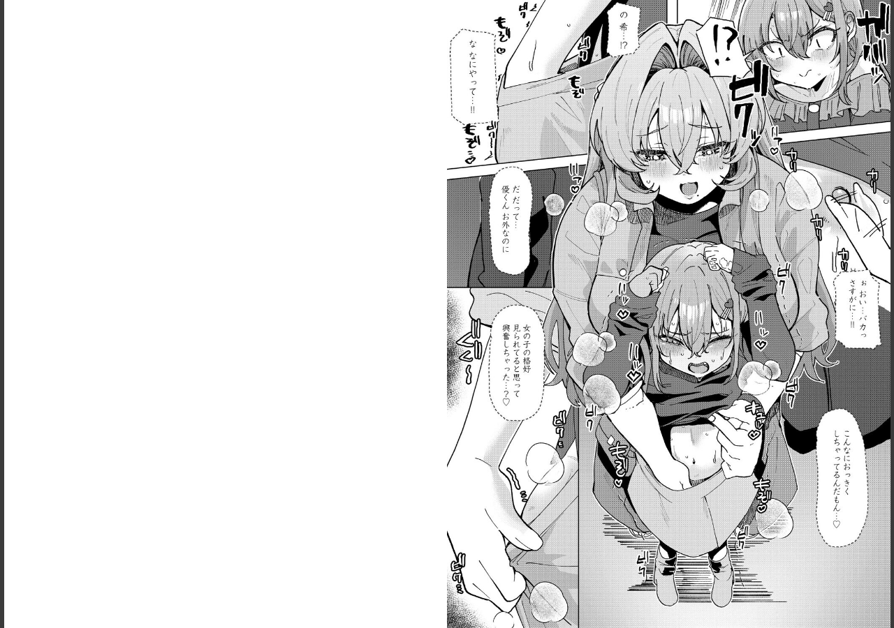 試し読み 5ページ