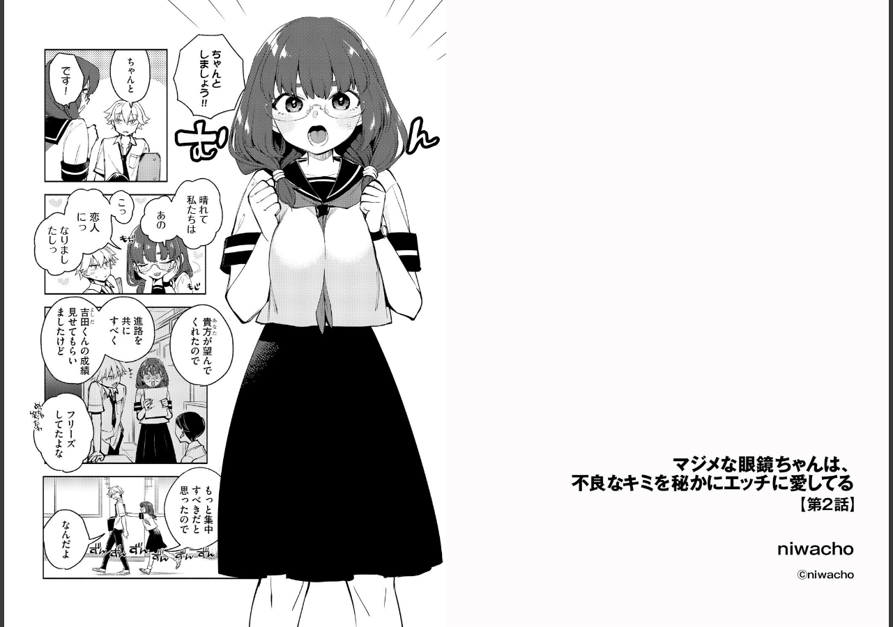 試し読み 2ページ