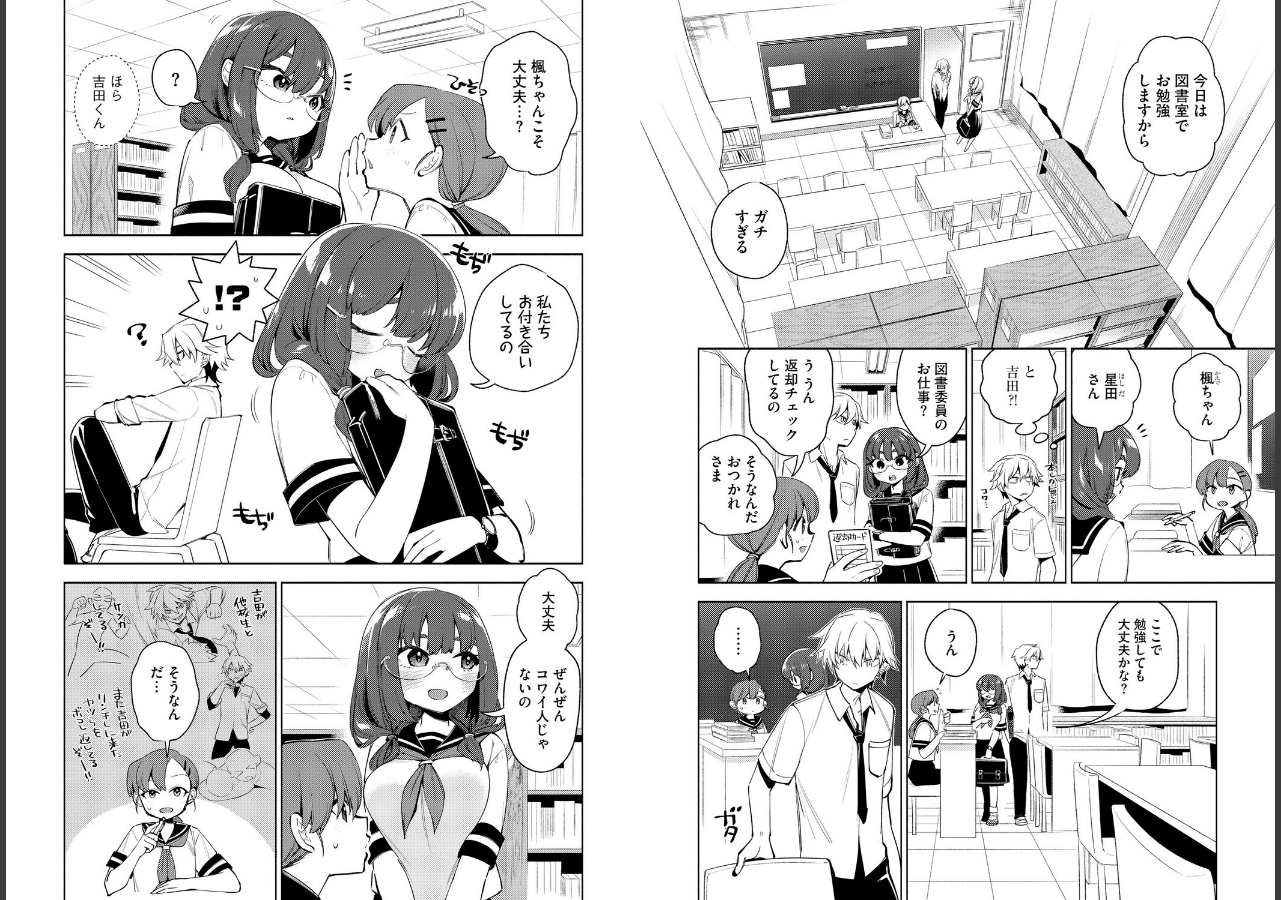 試し読み 3ページ
