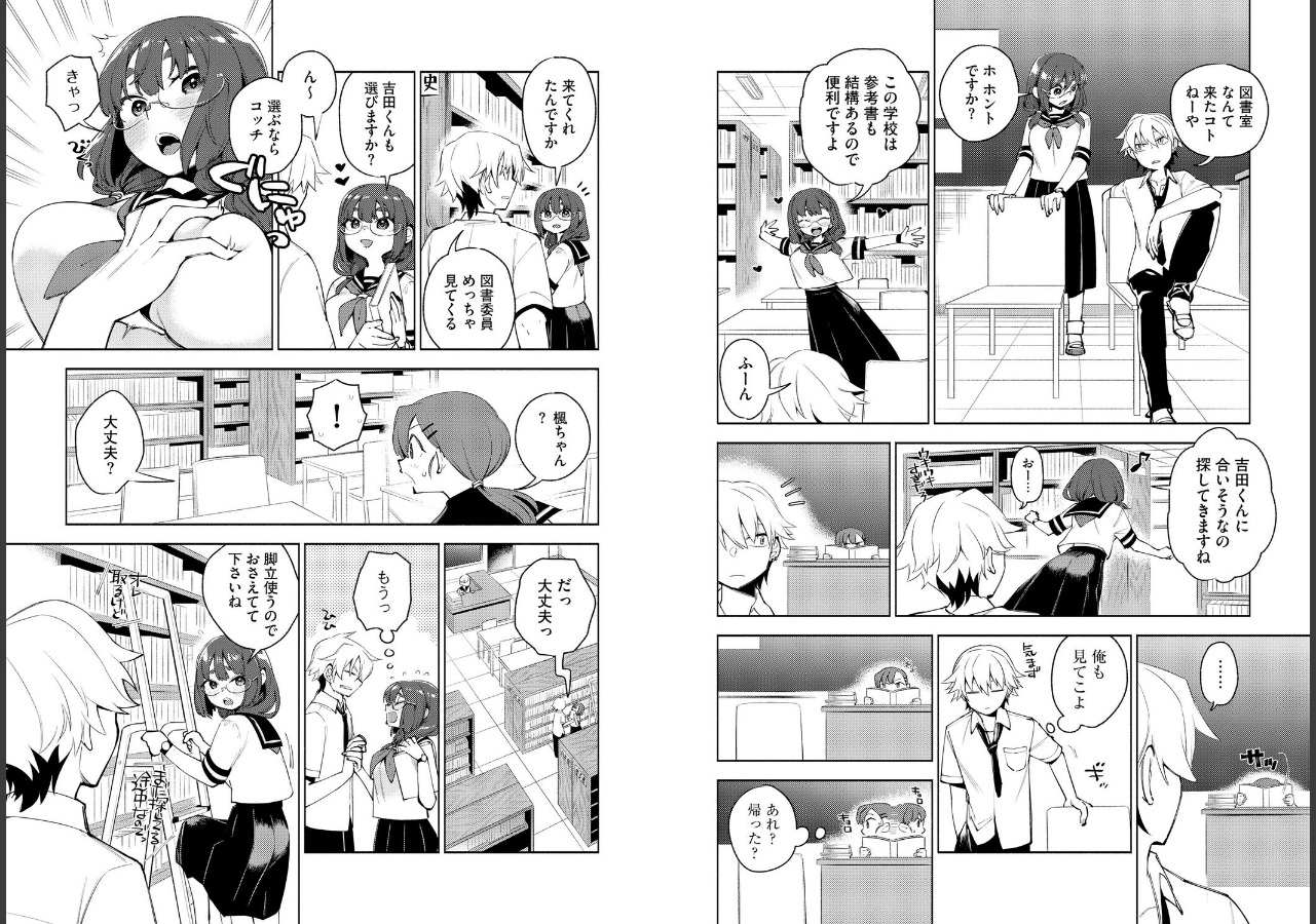 試し読み 4ページ