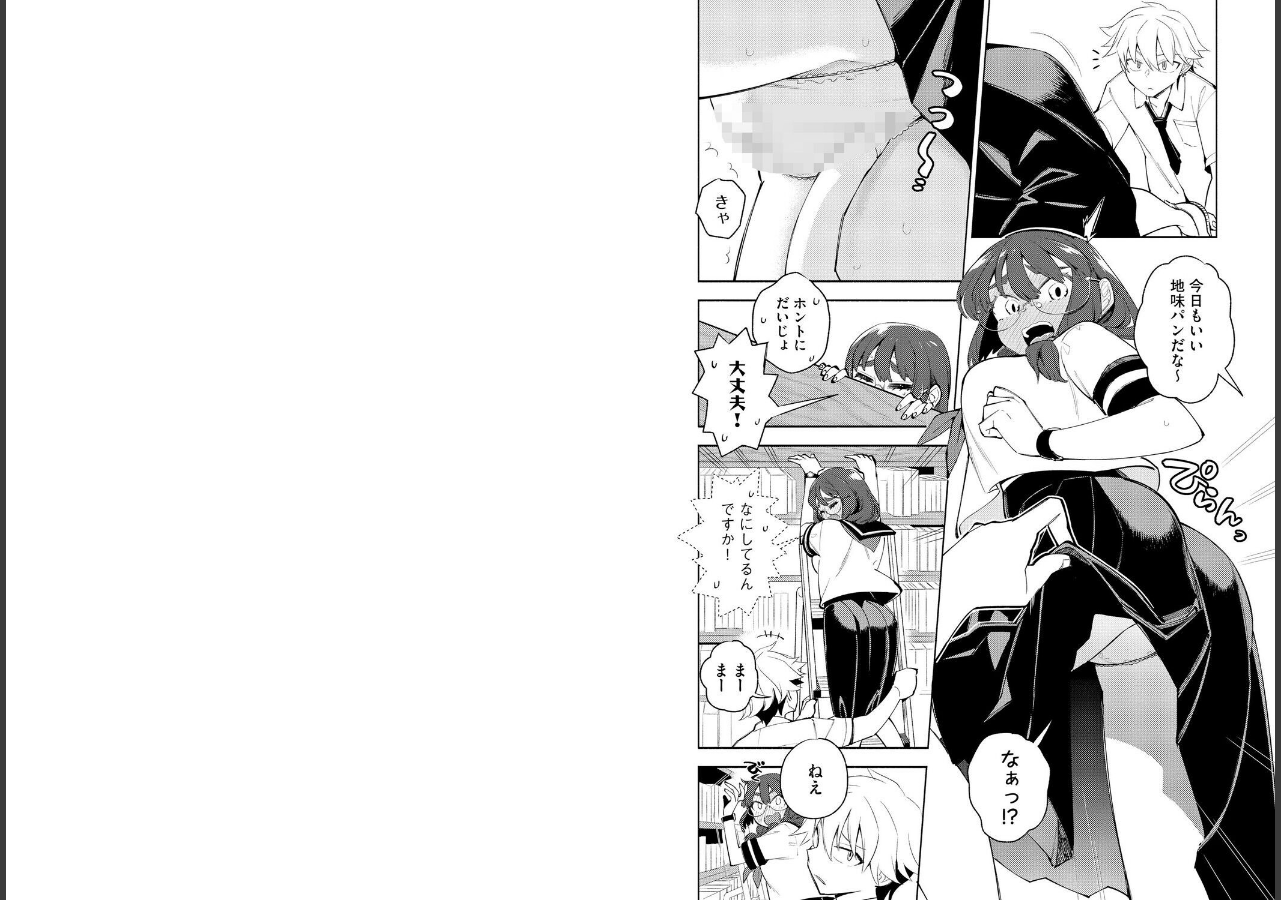 試し読み 5ページ