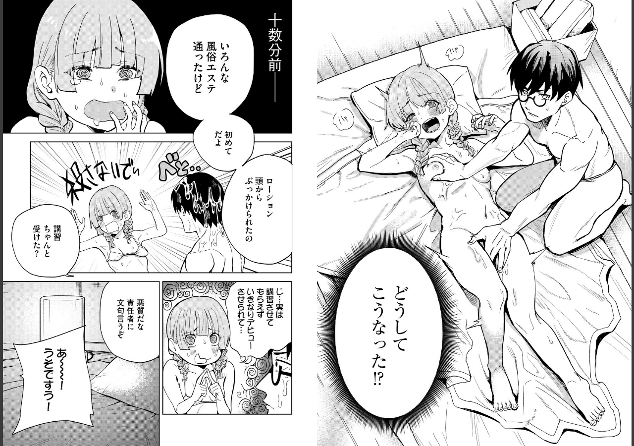 試し読み 3ページ