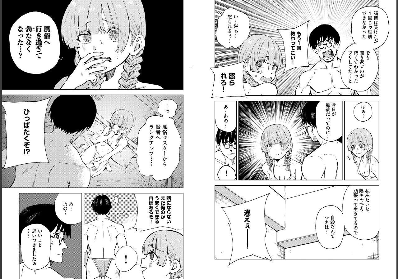 試し読み 4ページ
