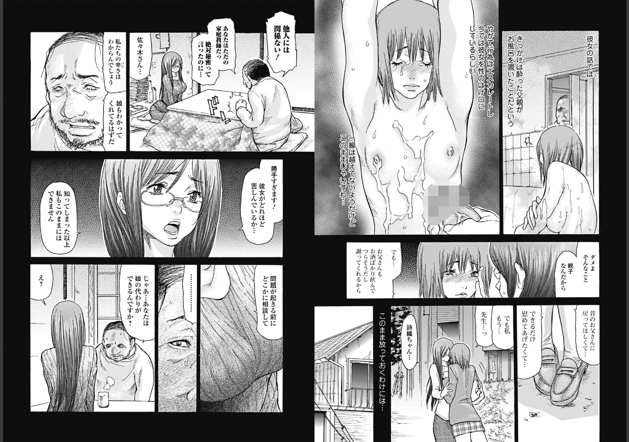 試し読み 4ページ